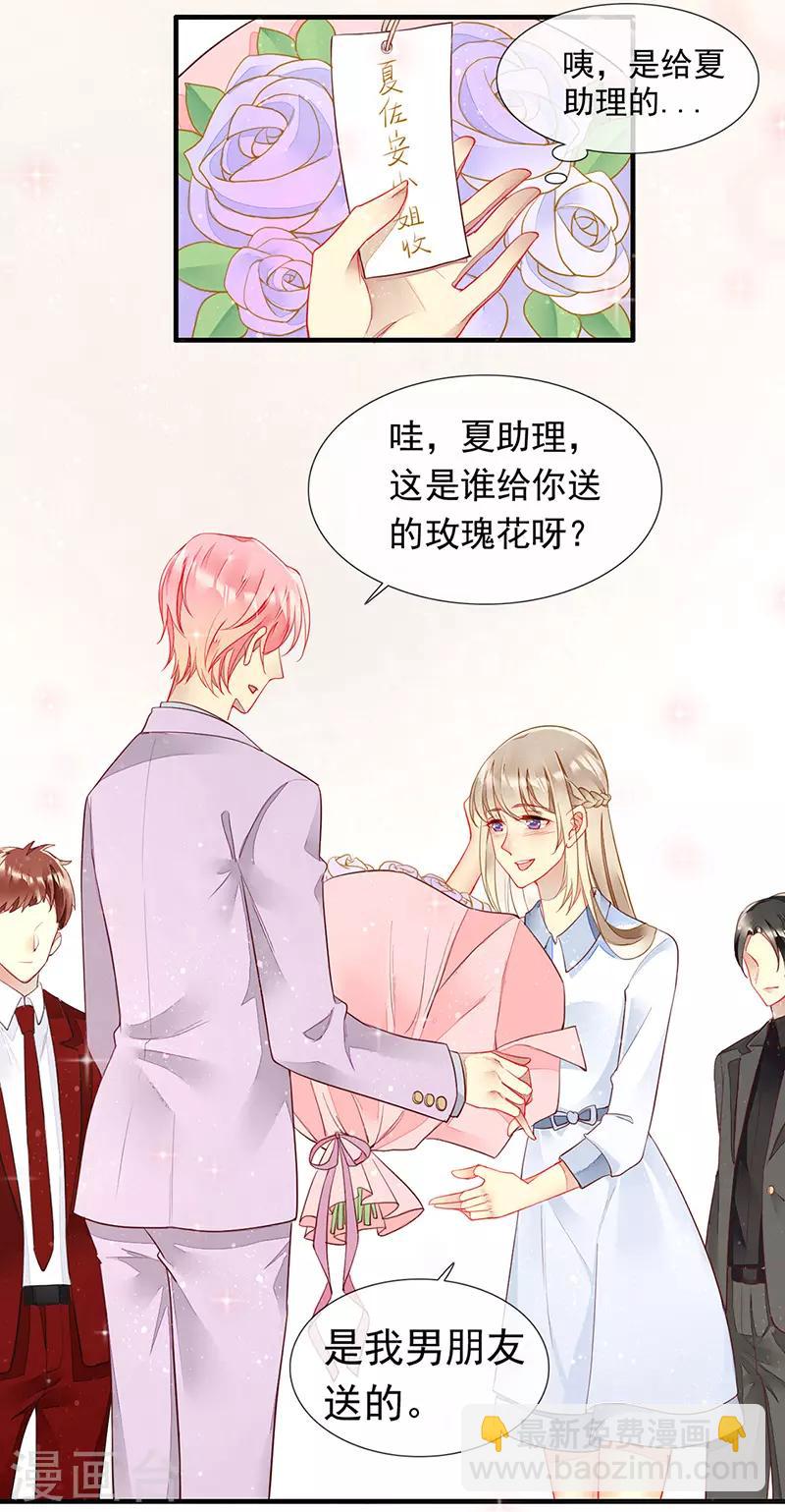 第31话 不雅照曝光-第33话