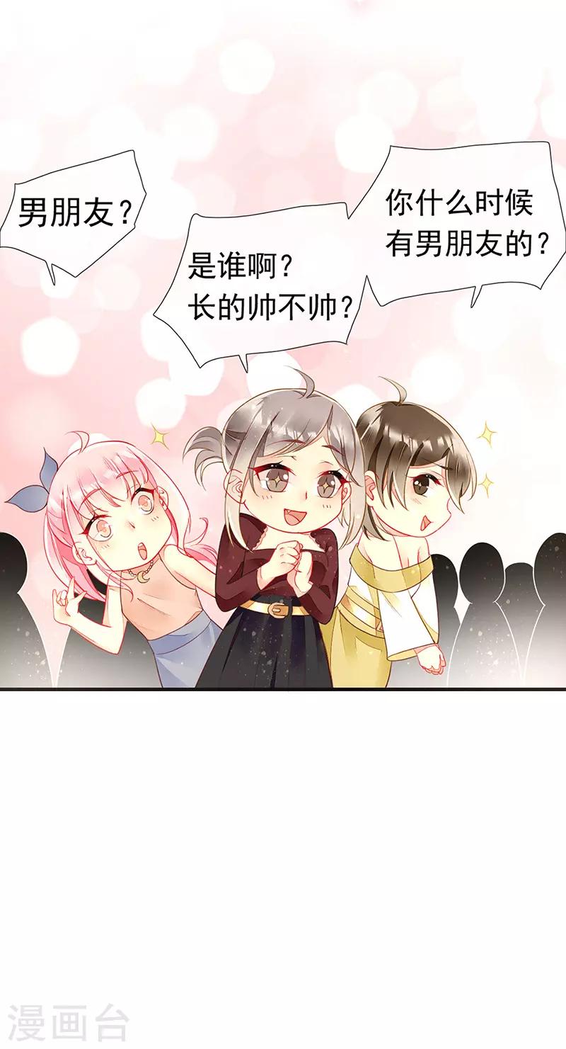 第31话 不雅照曝光-第33话