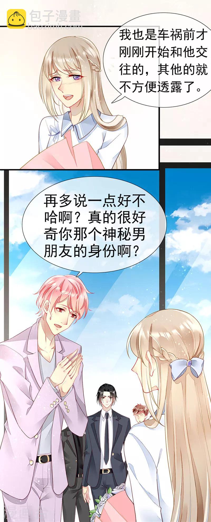 第31话 不雅照曝光-第33话