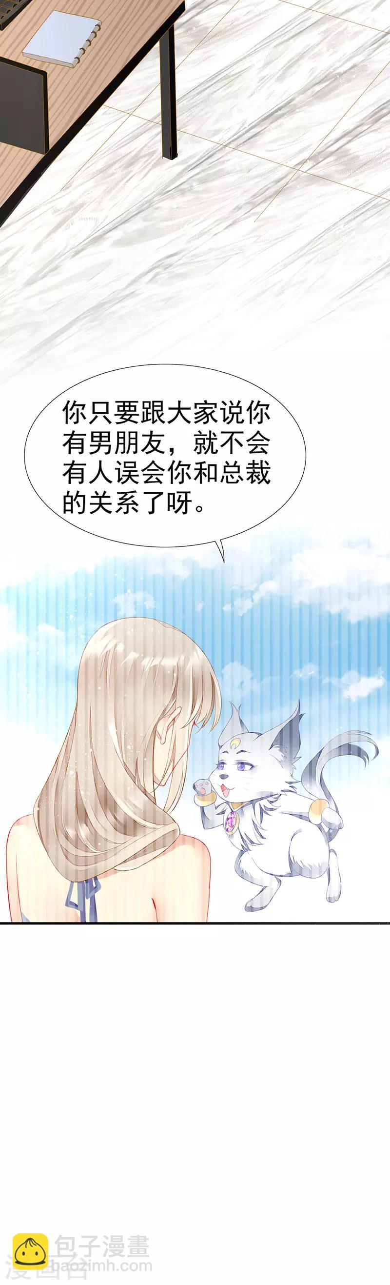 第31话 不雅照曝光-第33话