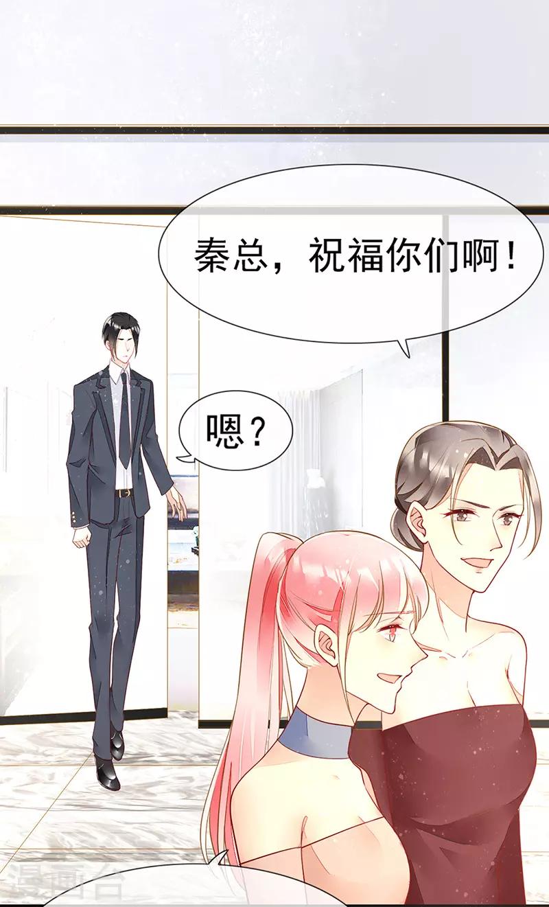 第33话 官宣？！-第35话