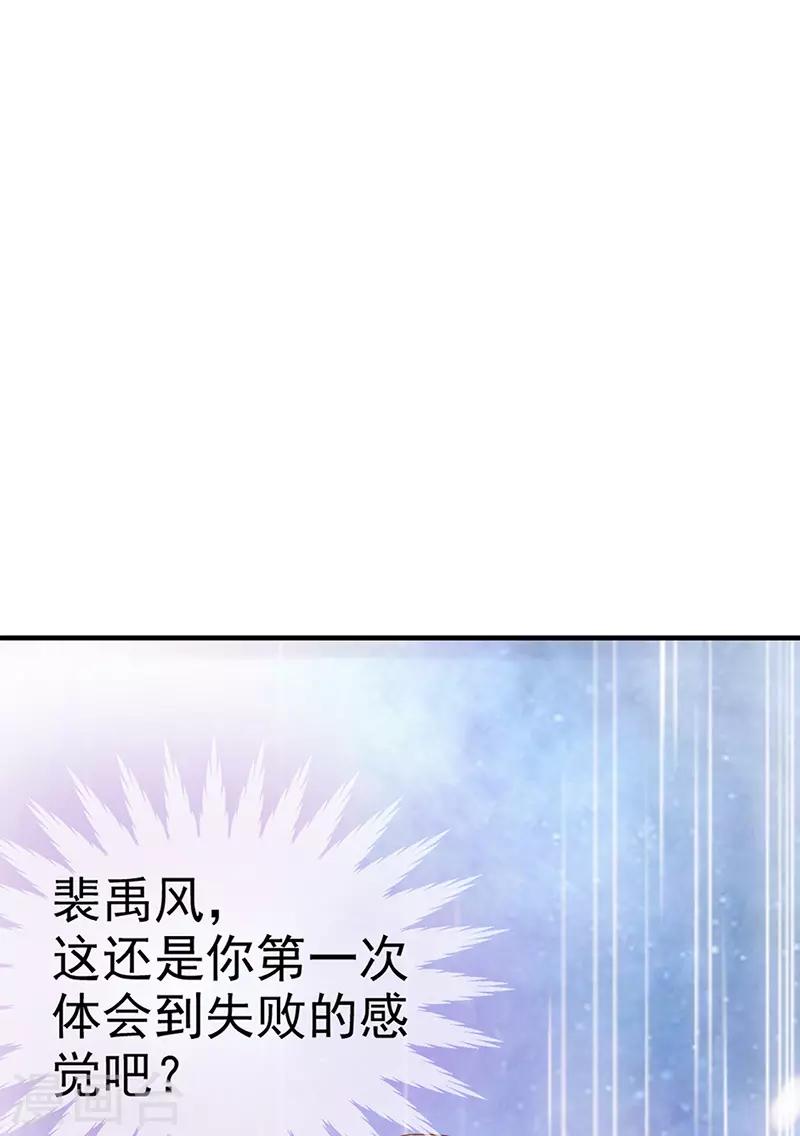 第33话 官宣？！-第35话