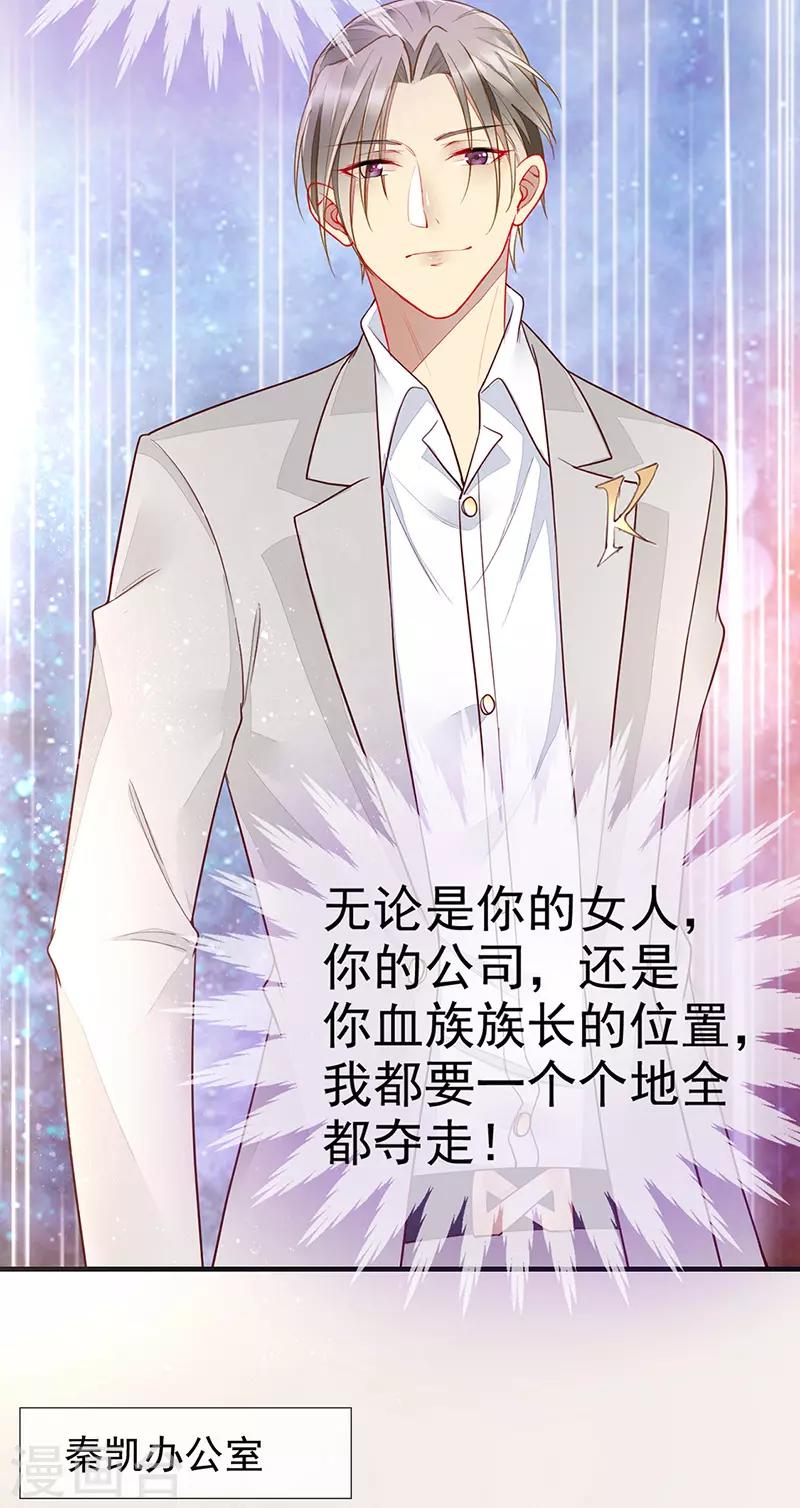 第33话 官宣？！-第35话