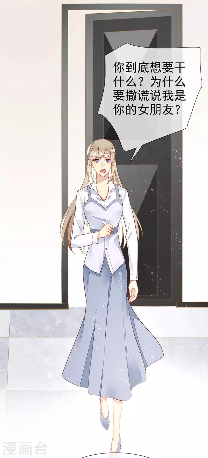 第33话 官宣？！-第35话