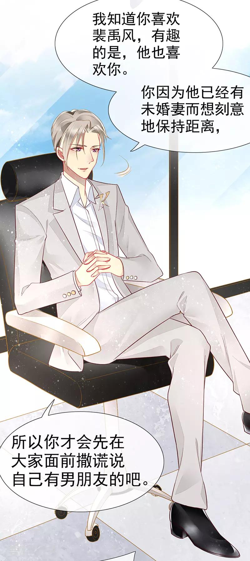 第33话 官宣？！-第35话