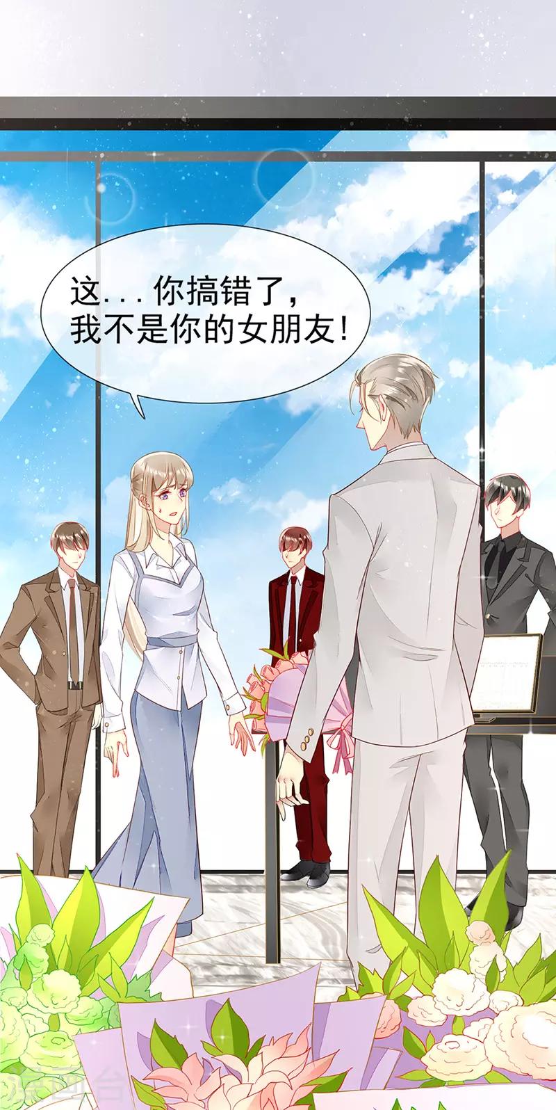 第33话 官宣？！-第35话