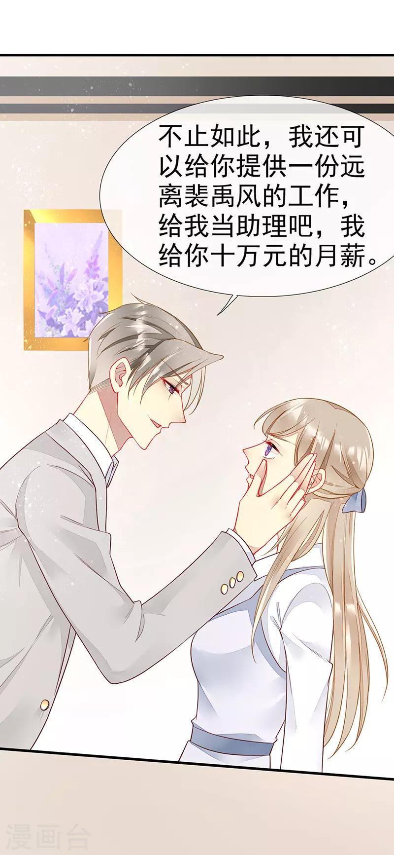 第33话 官宣？！-第35话