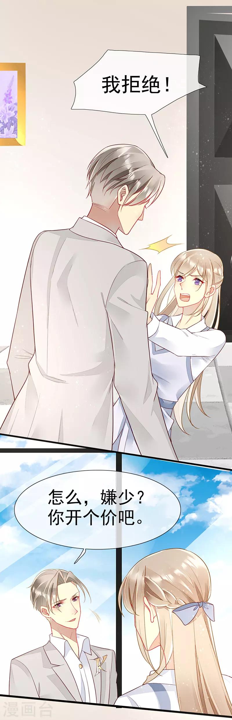 第33话 官宣？！-第35话