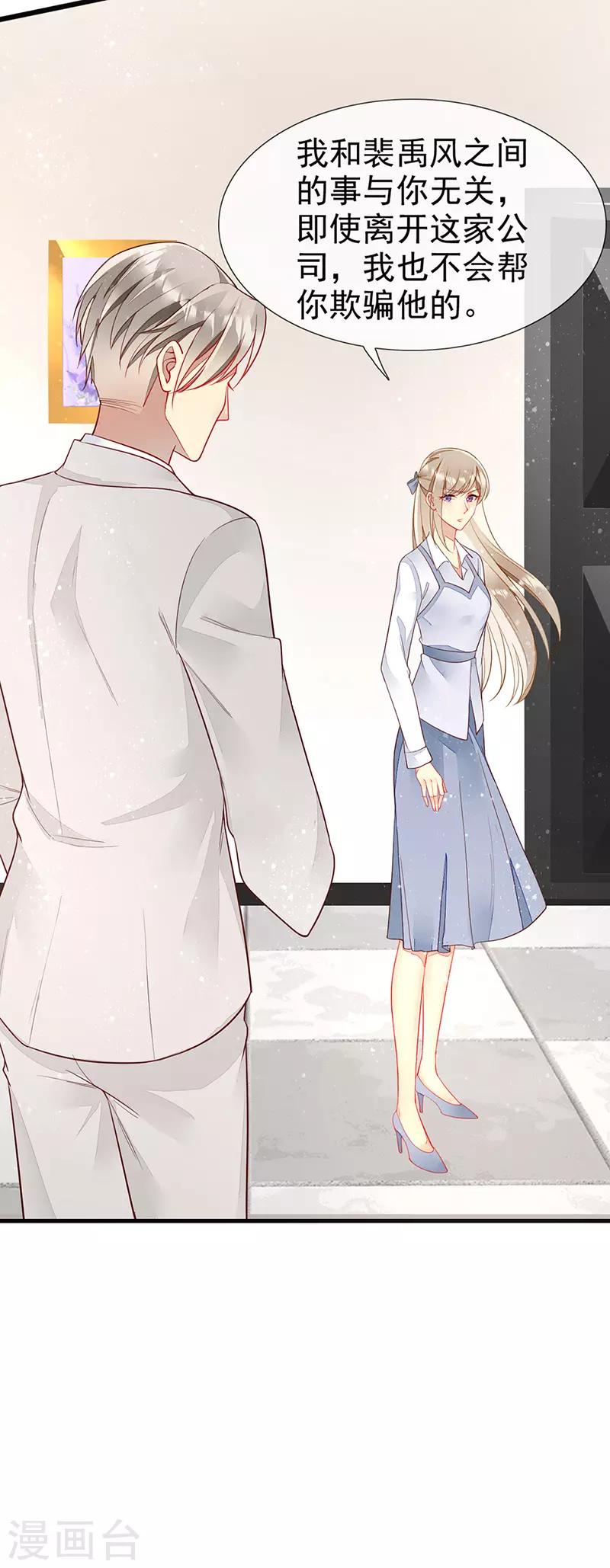 第33话 官宣？！-第35话