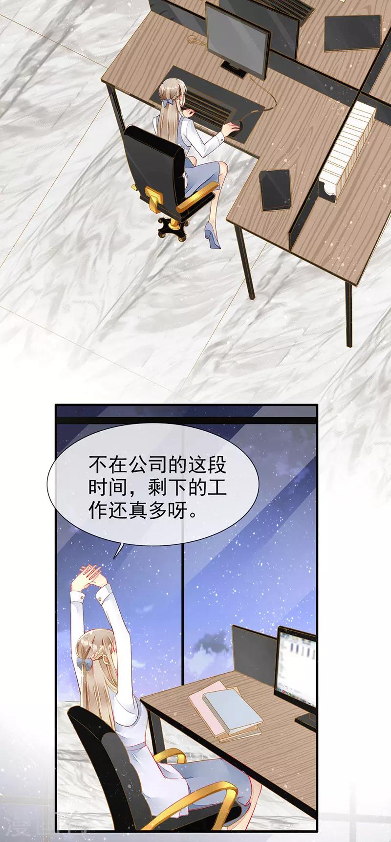 第33话 官宣？！-第35话