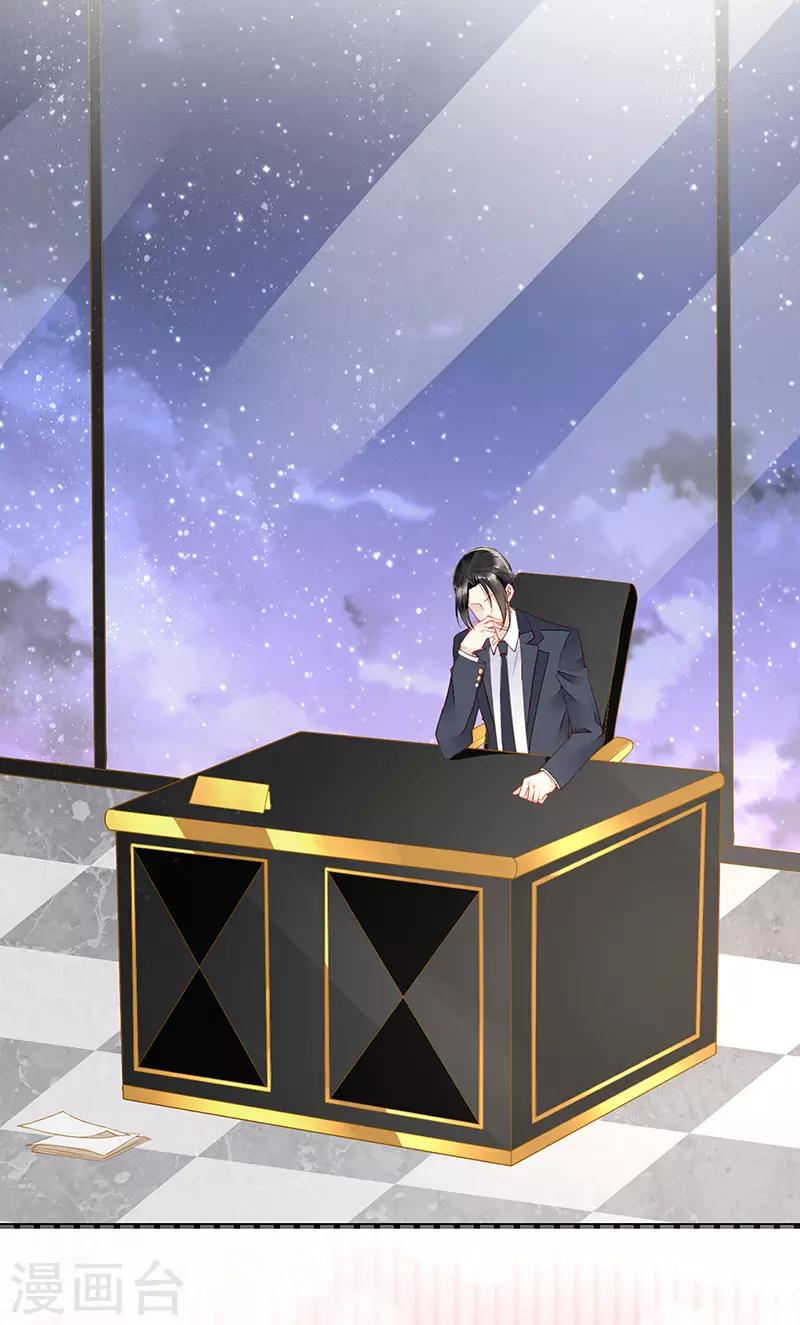 第33话 官宣？！-第35话