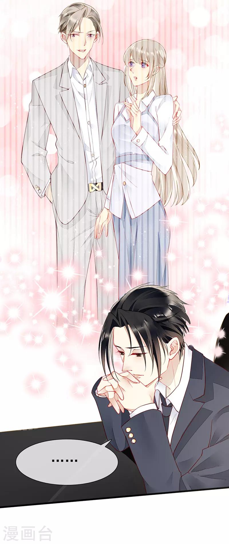 第33话 官宣？！-第35话