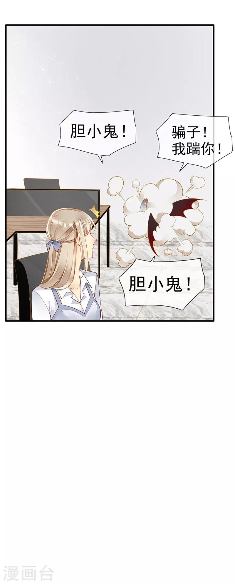 第33话 官宣？！-第35话