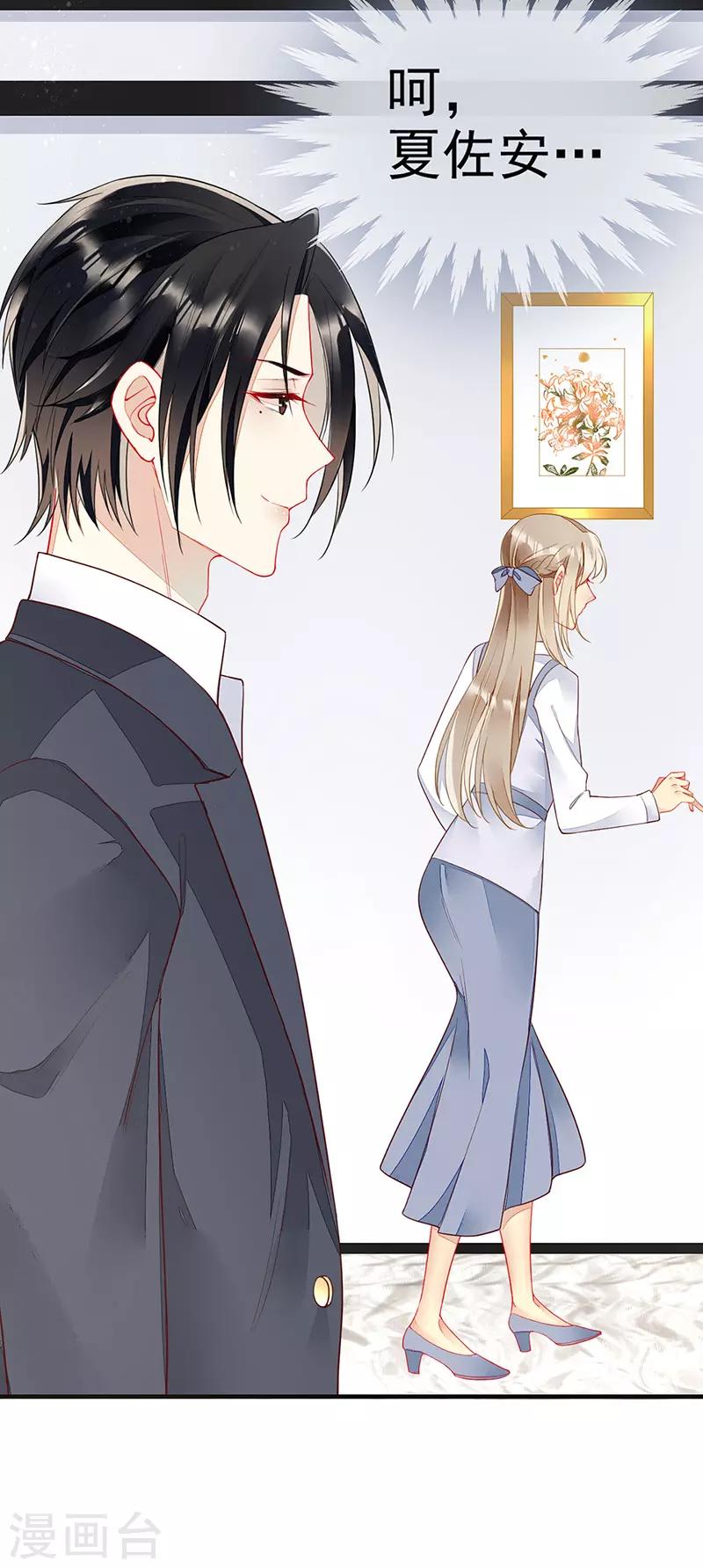 第33话 官宣？！-第35话