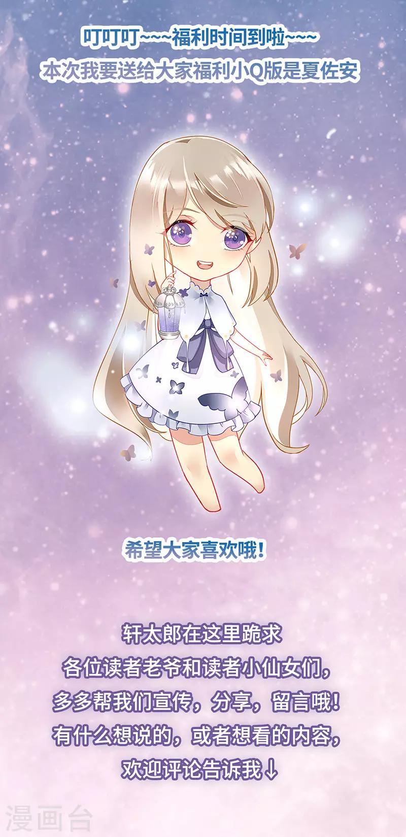 第33话 官宣？！-第35话