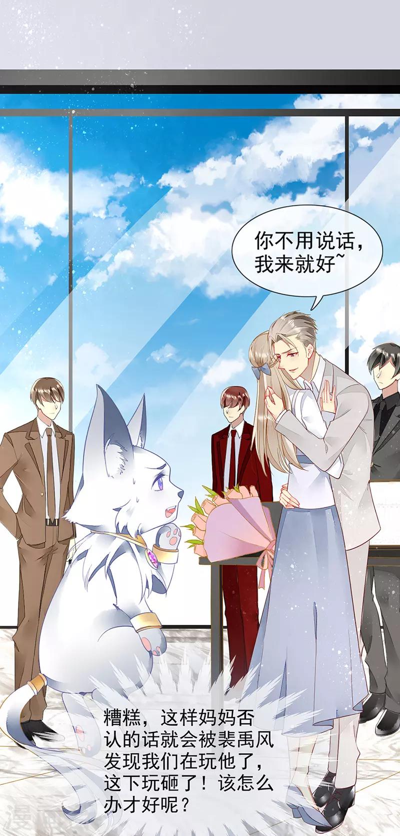 第33话 官宣？！-第35话