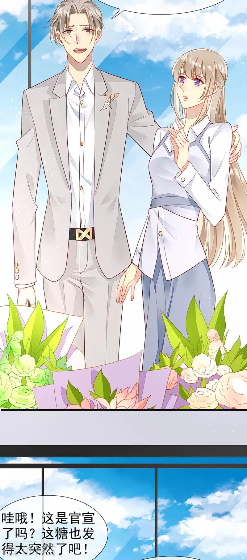 第33话 官宣？！-第35话