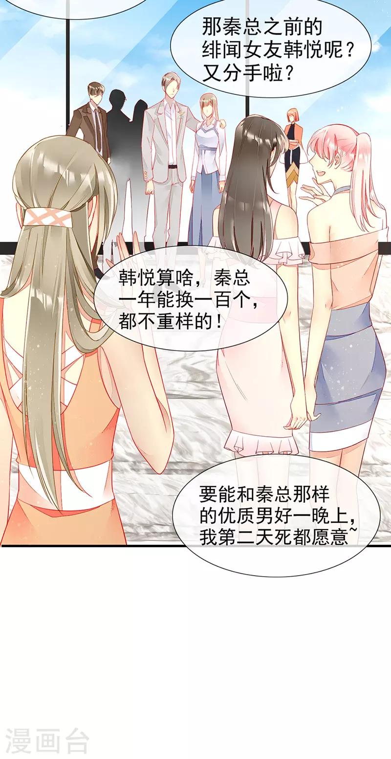 第33话 官宣？！-第35话