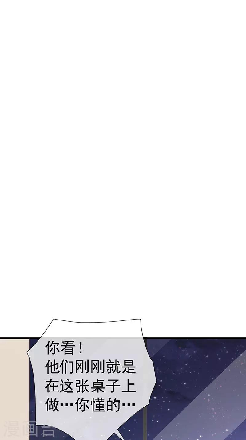 第35话 捉奸！婚约取消-第37话