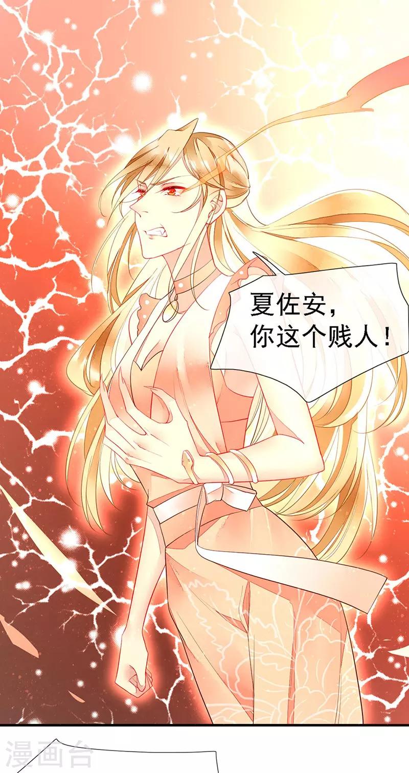 第35话 捉奸！婚约取消-第37话