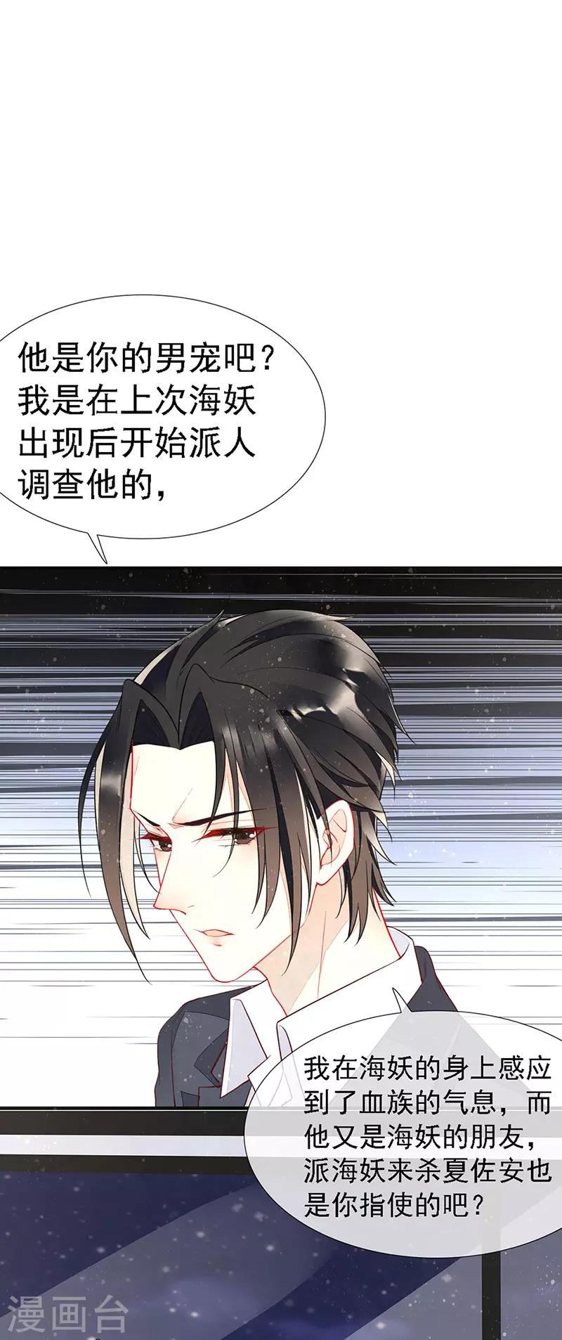 第35话 捉奸！婚约取消-第37话