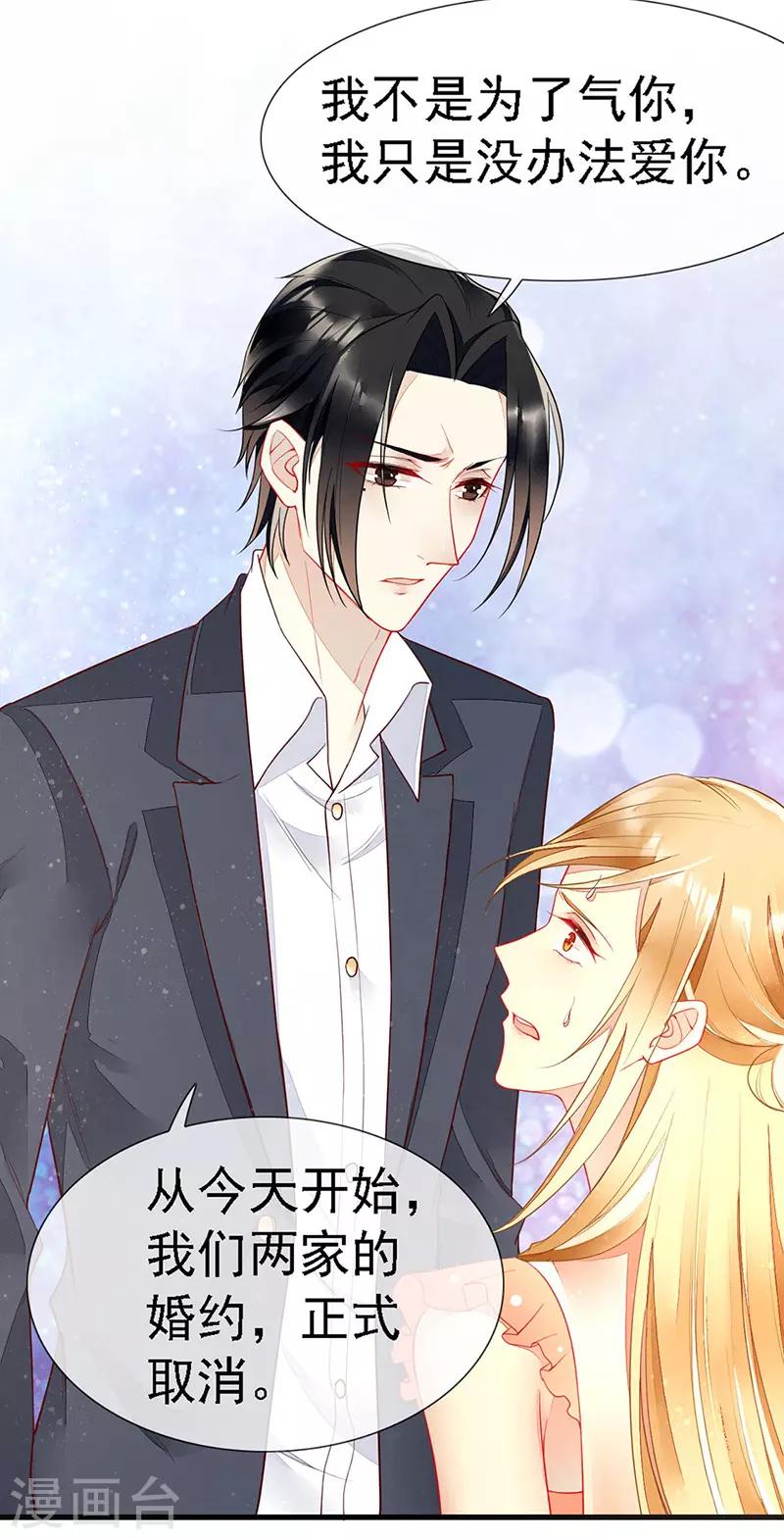 第35话 捉奸！婚约取消-第37话