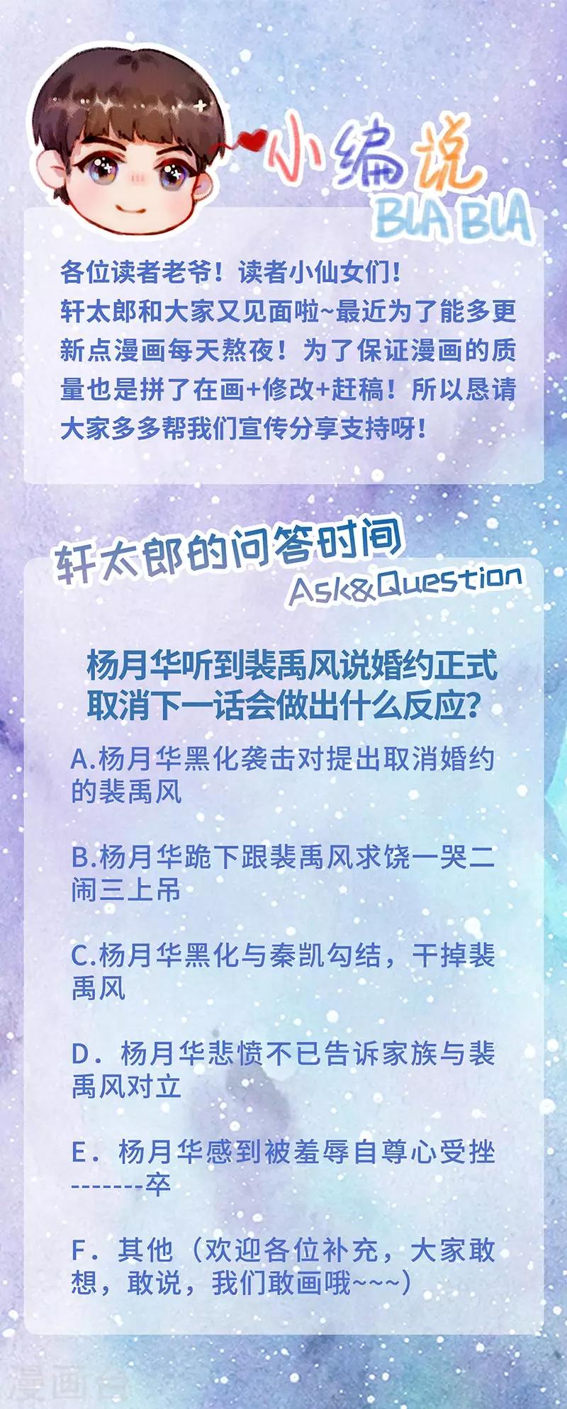 第35话 捉奸！婚约取消-第37话