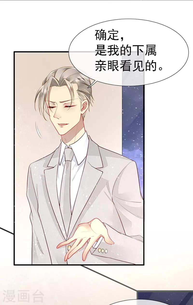 第35话 捉奸！婚约取消-第37话