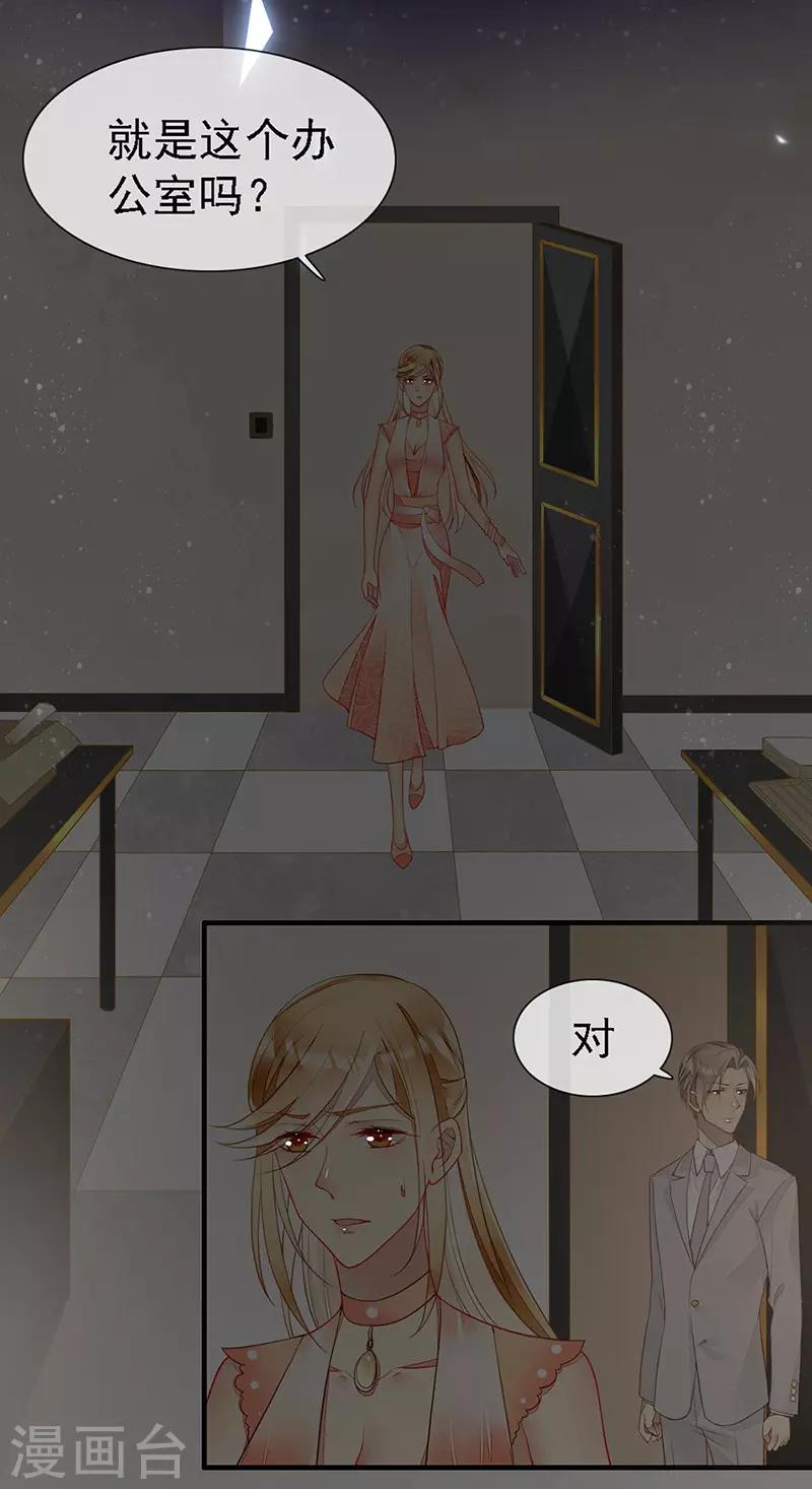 第35话 捉奸！婚约取消-第37话