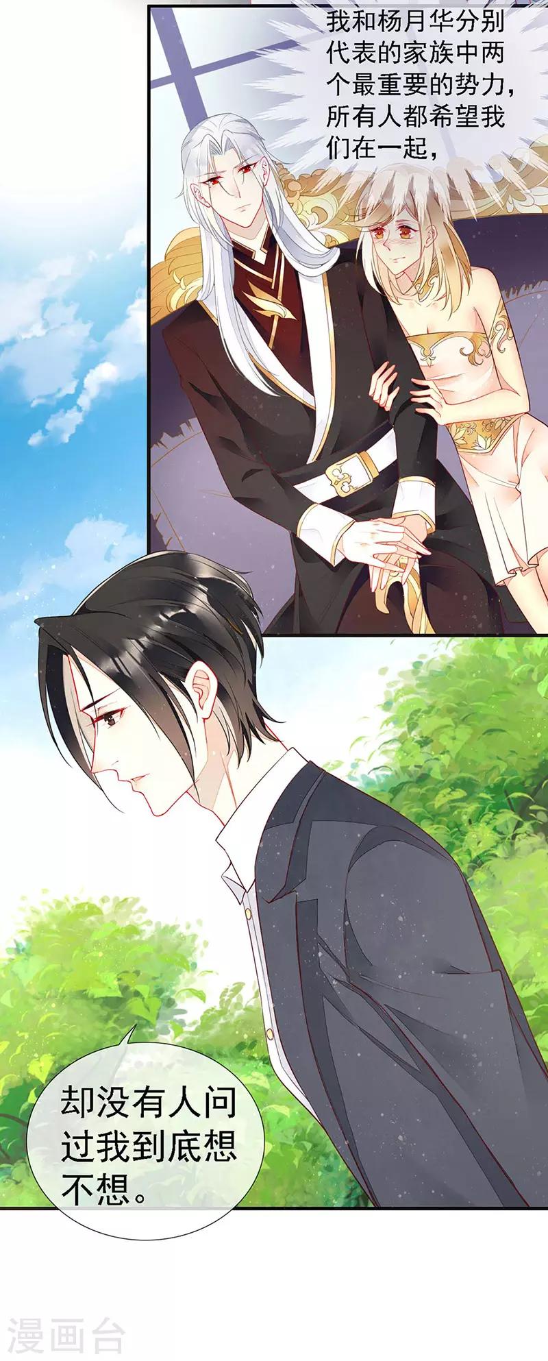 第37话 惊天阴谋-第39话