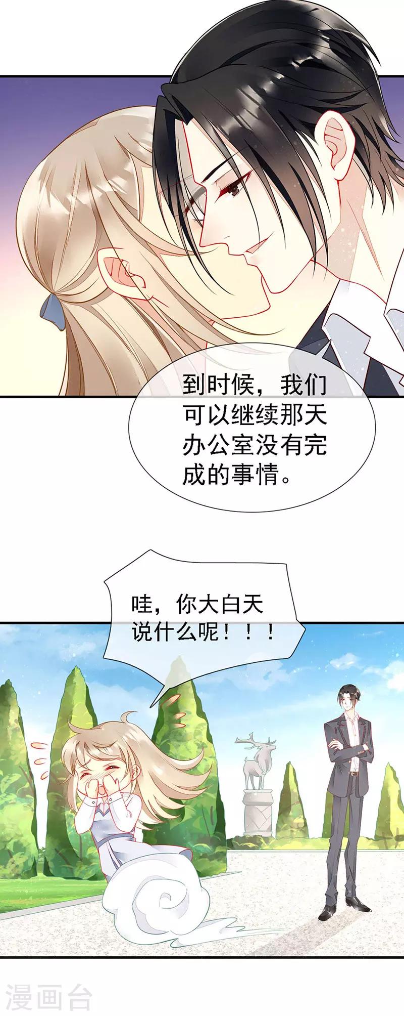 第37话 惊天阴谋-第39话