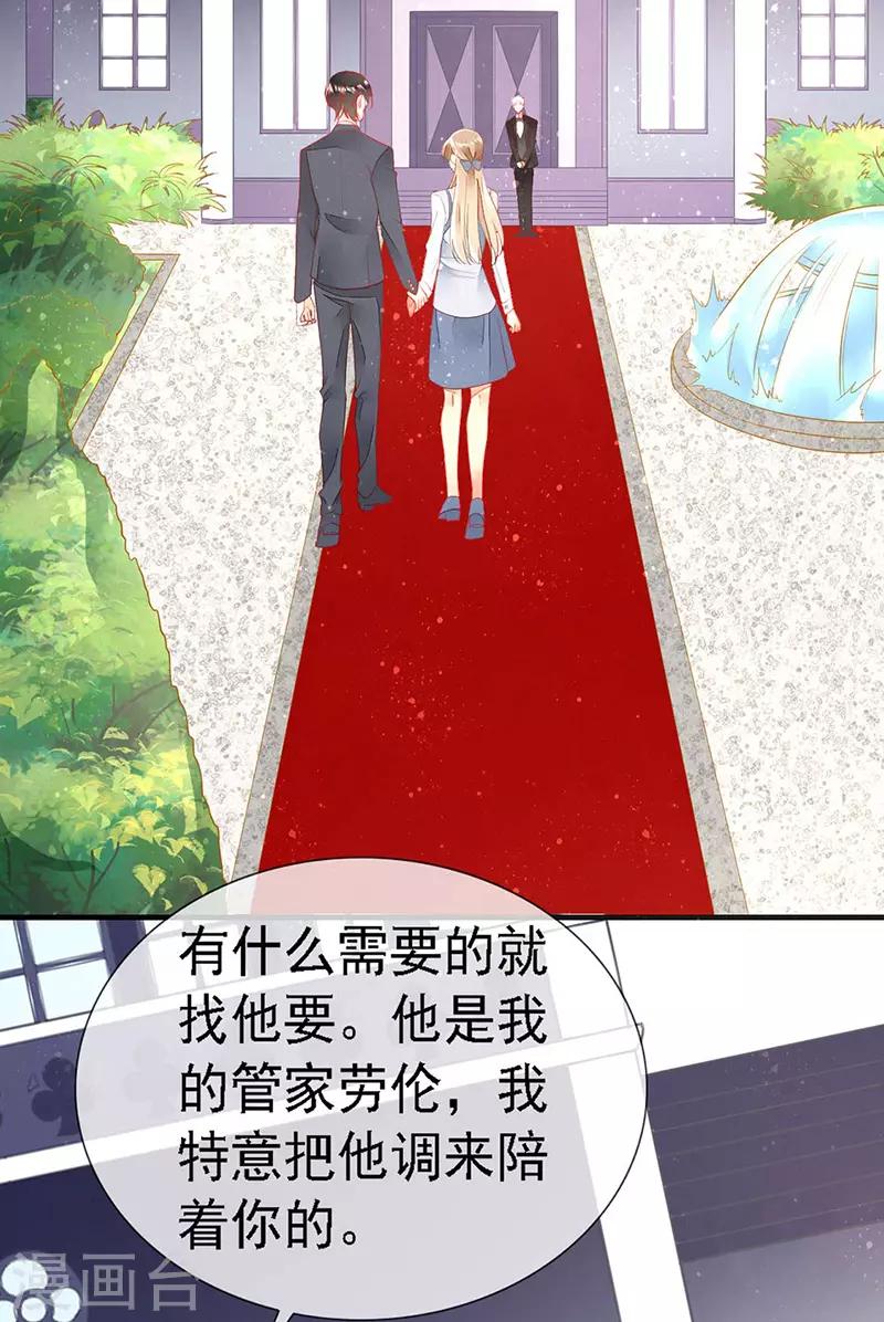 第37话 惊天阴谋-第39话