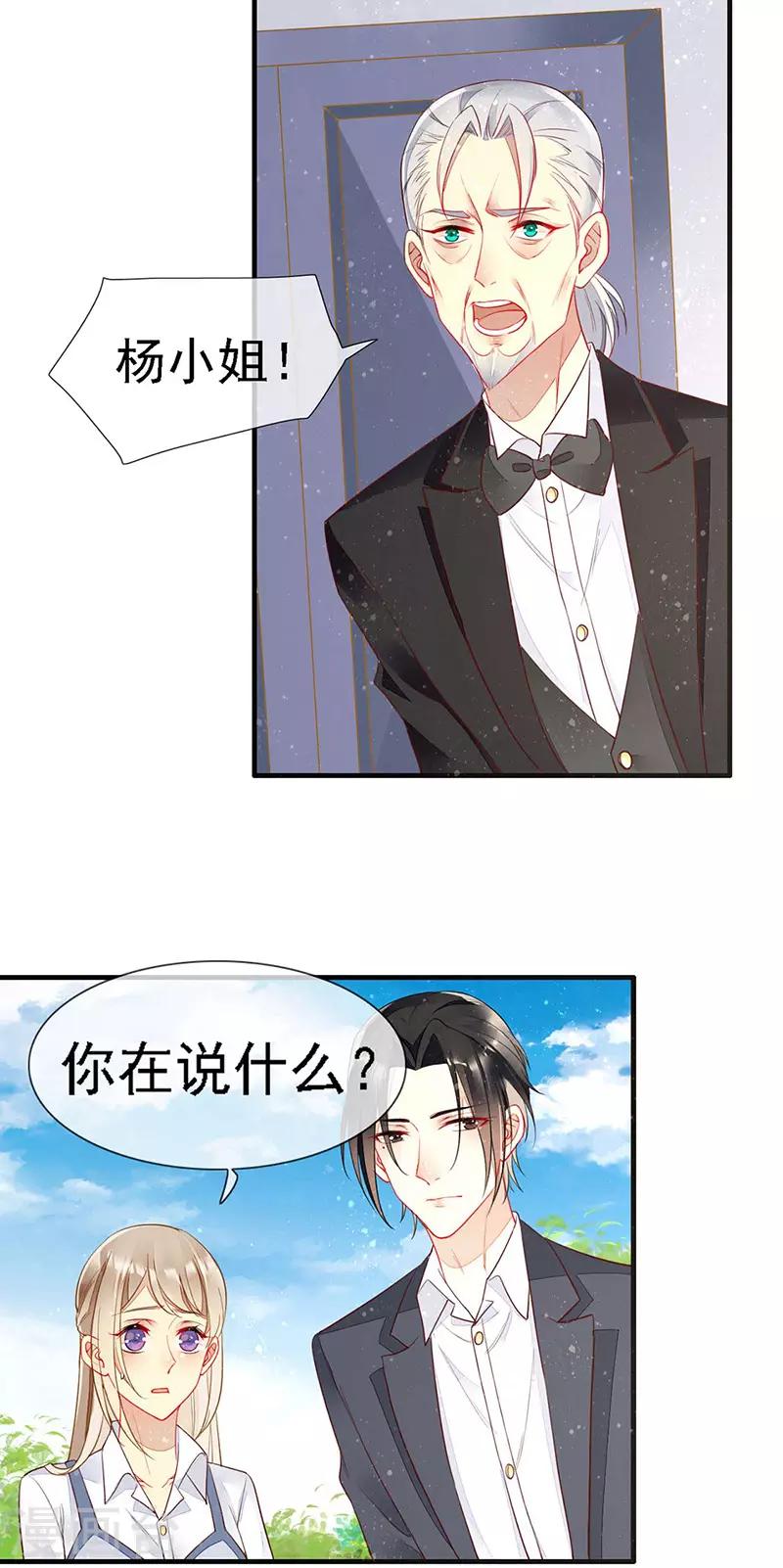 第37话 惊天阴谋-第39话