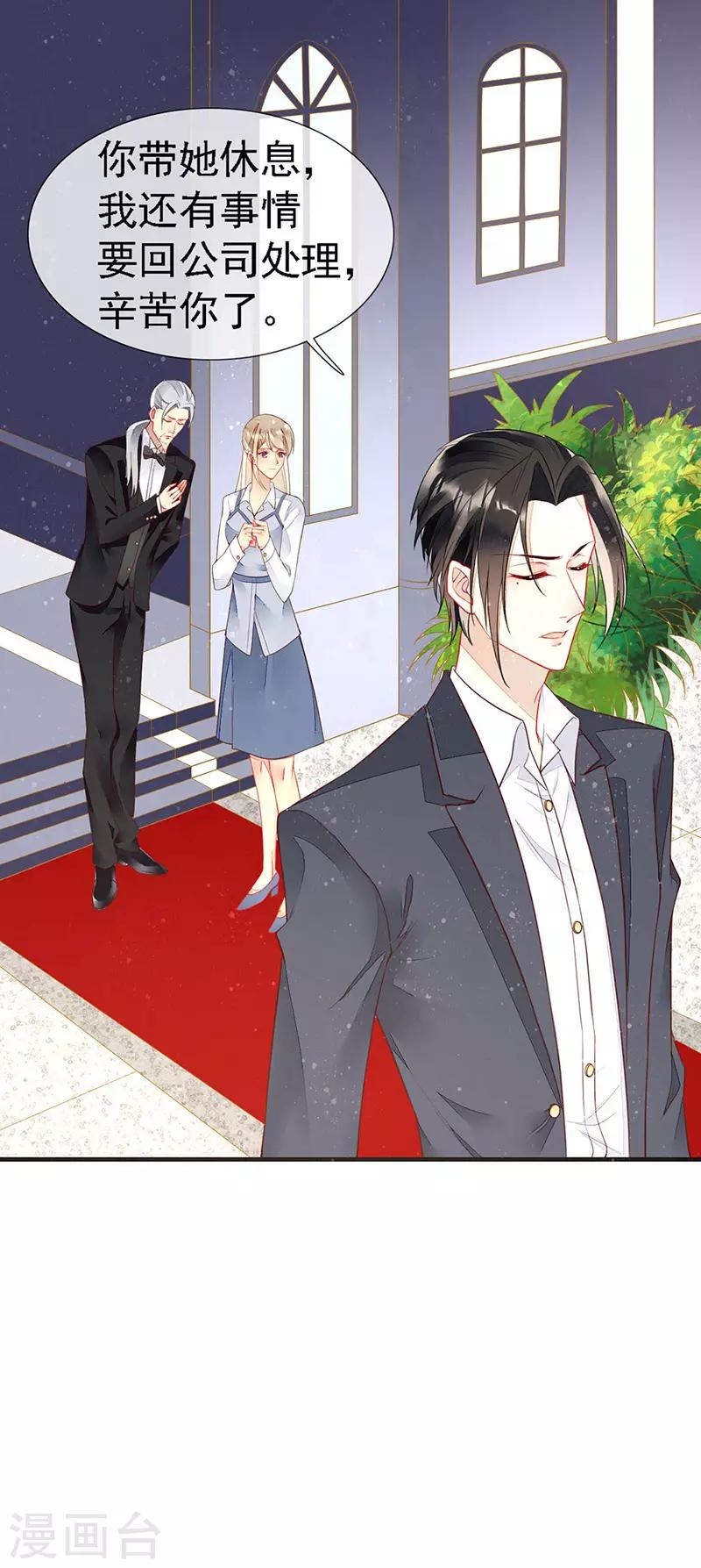 第37话 惊天阴谋-第39话