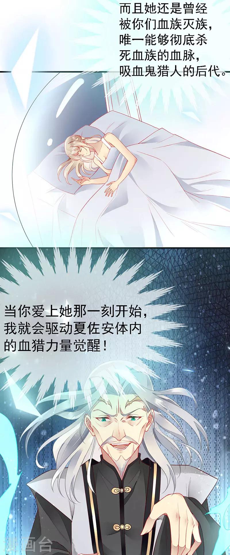 第37话 惊天阴谋-第39话