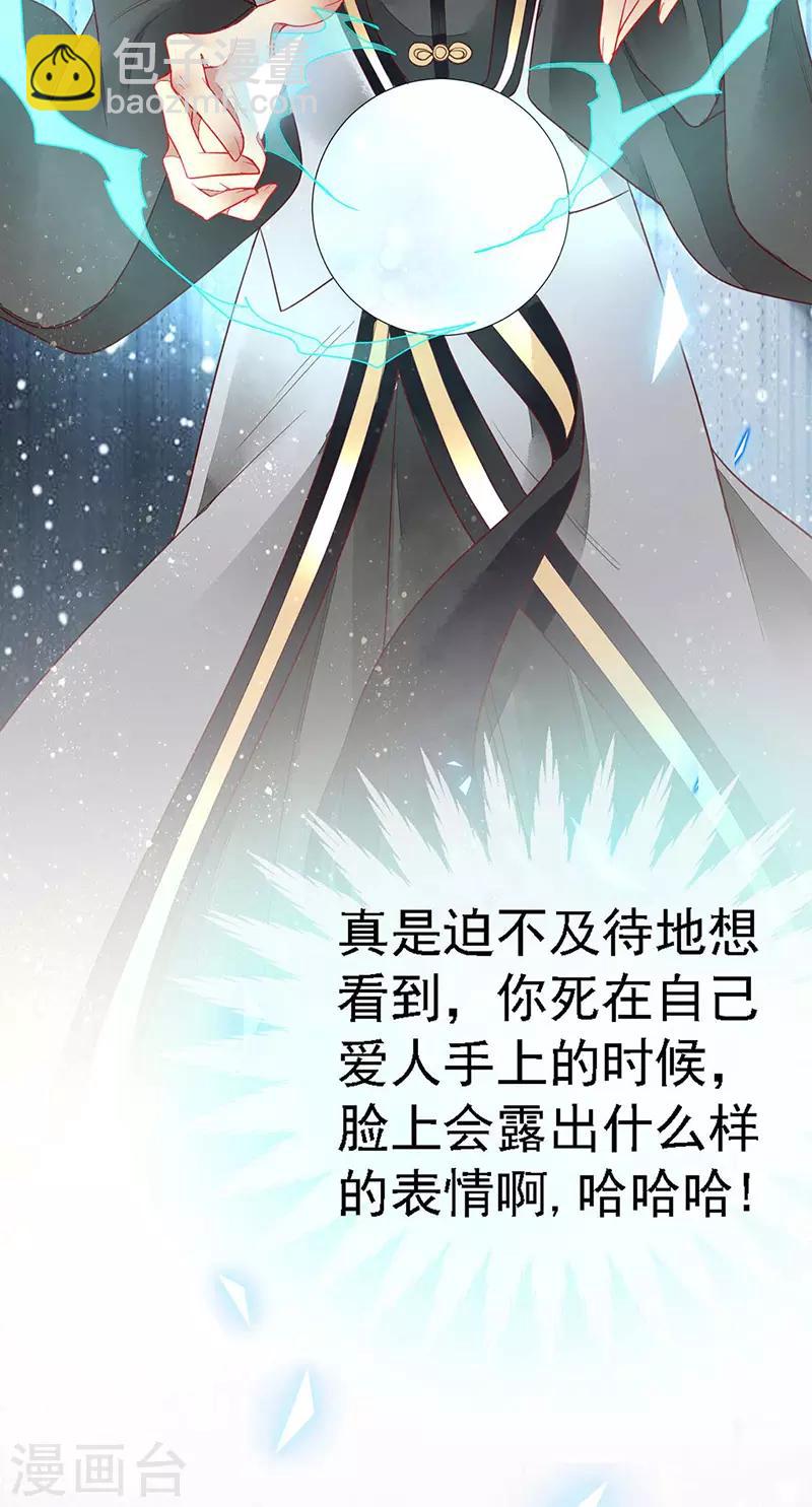 第37话 惊天阴谋-第39话