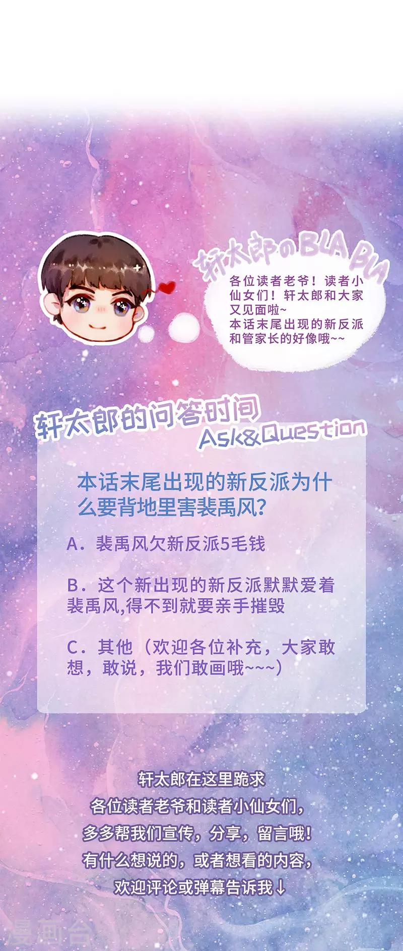 第37话 惊天阴谋-第39话