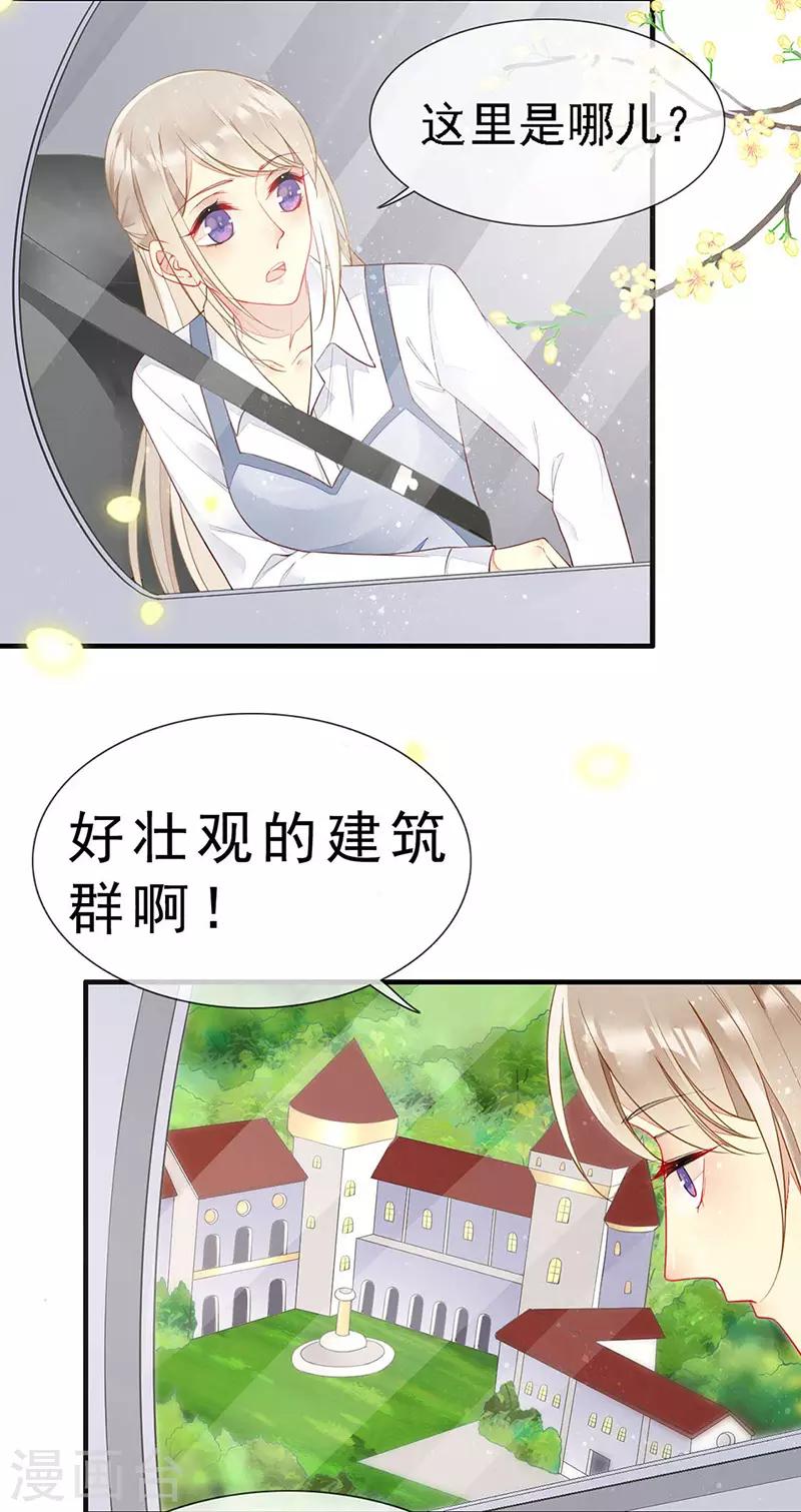 第37话 惊天阴谋-第39话