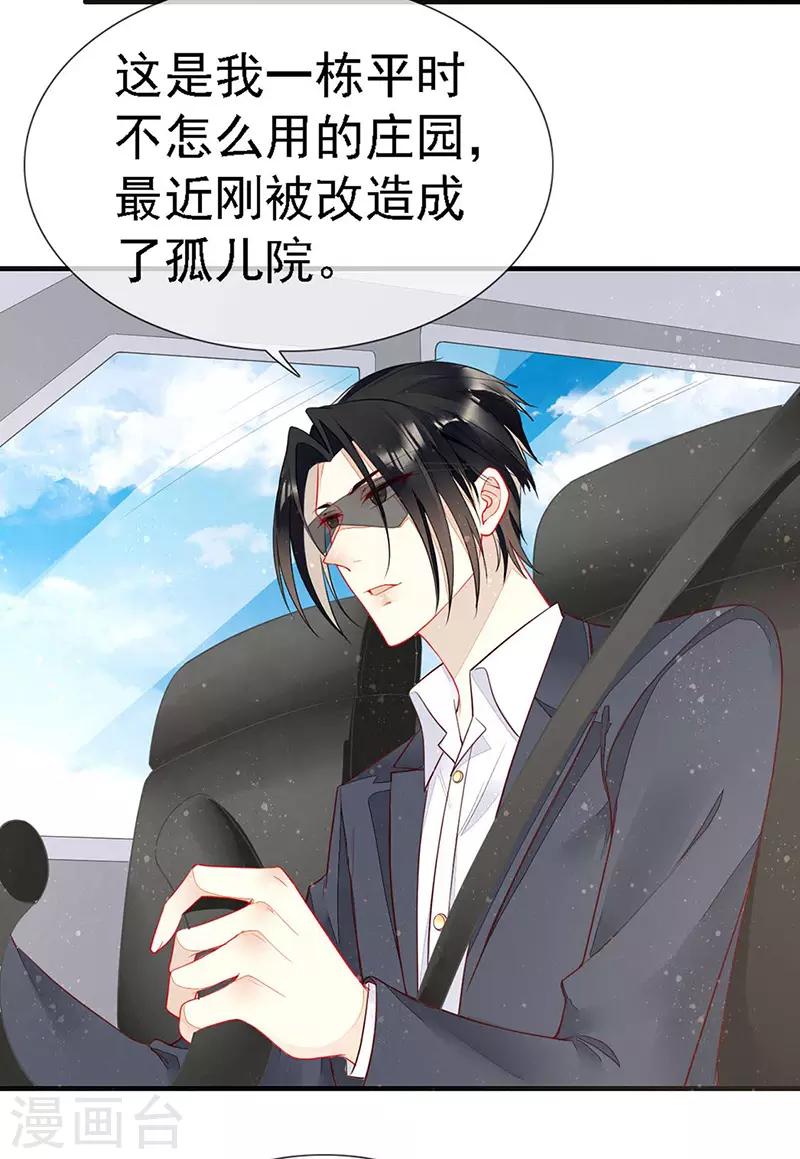 第37话 惊天阴谋-第39话