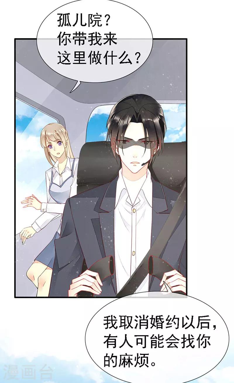 第37话 惊天阴谋-第39话