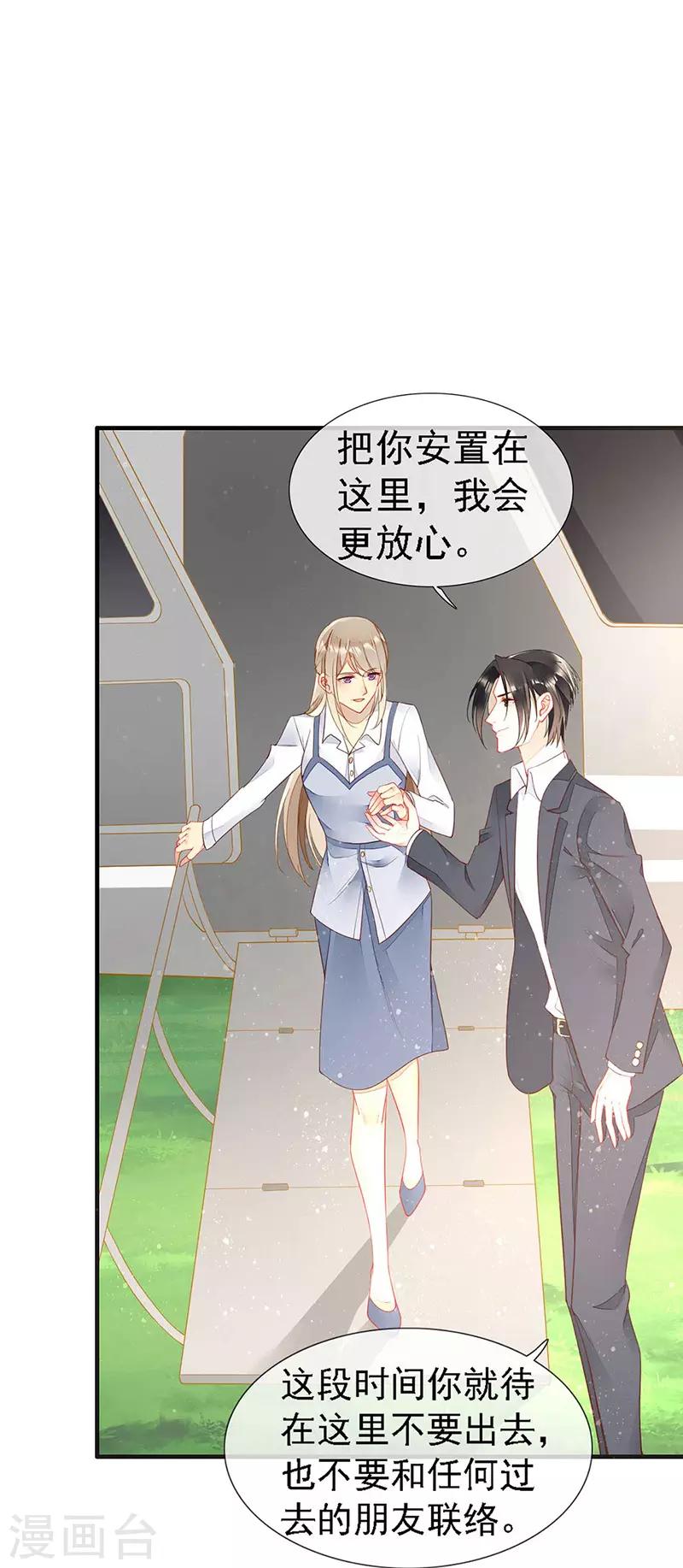 第37话 惊天阴谋-第39话