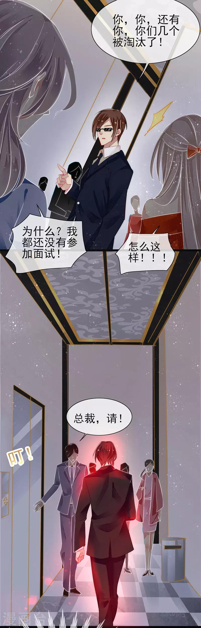 第4话 新的邂逅-第5话