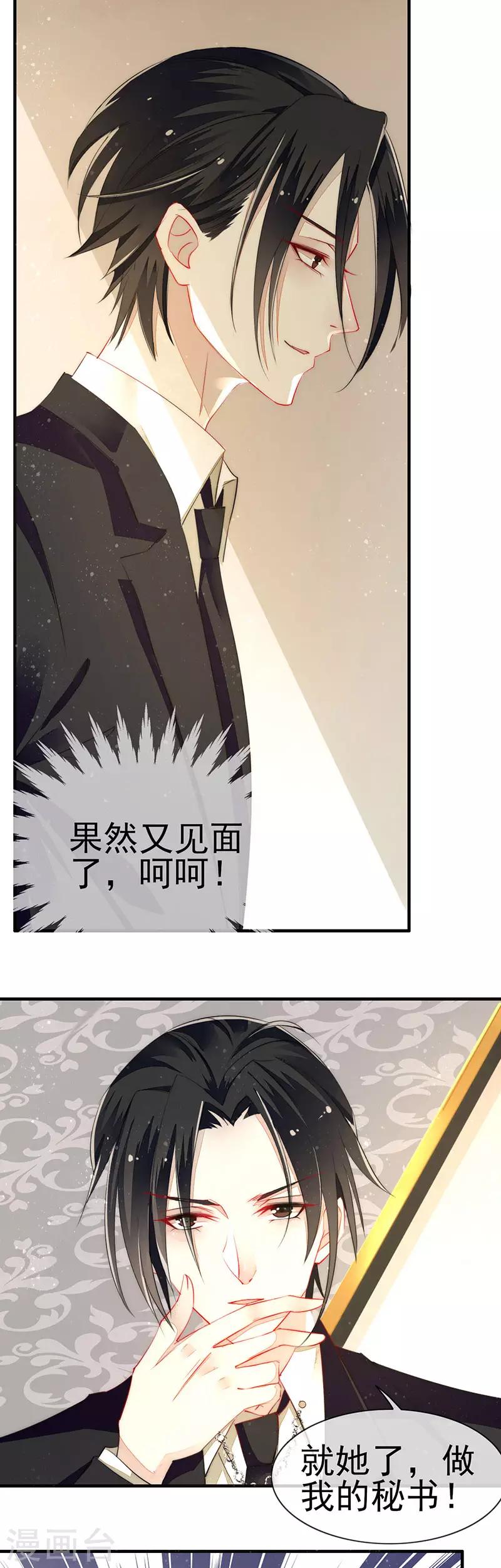 第4话 新的邂逅-第5话