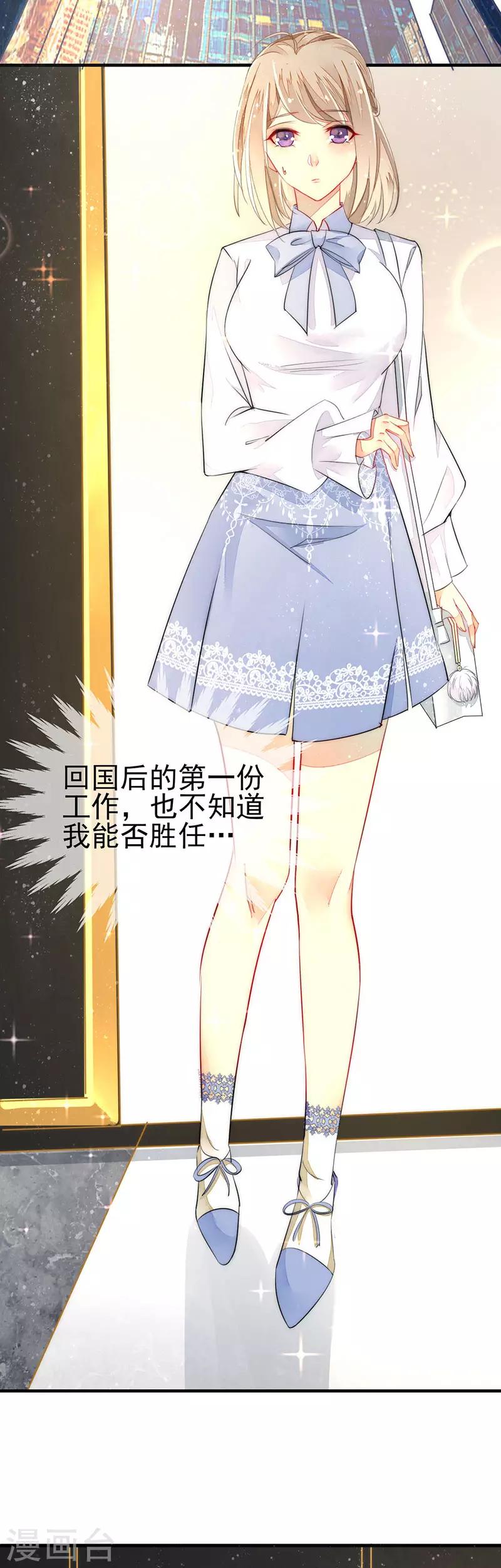 第4话 新的邂逅-第5话