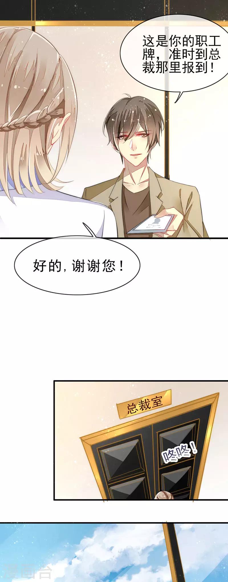 第4话 新的邂逅-第5话