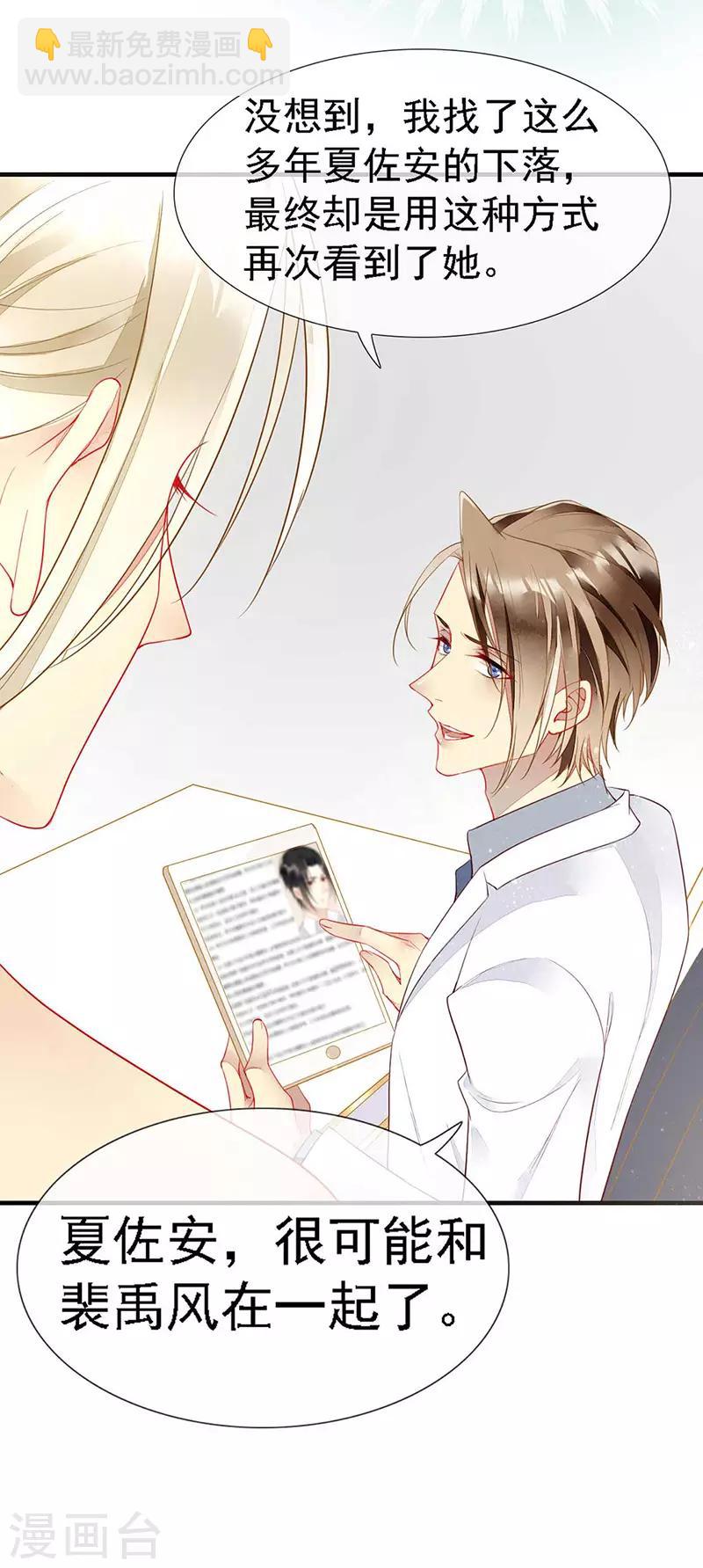 第39话 狼族暗流涌动-第41话