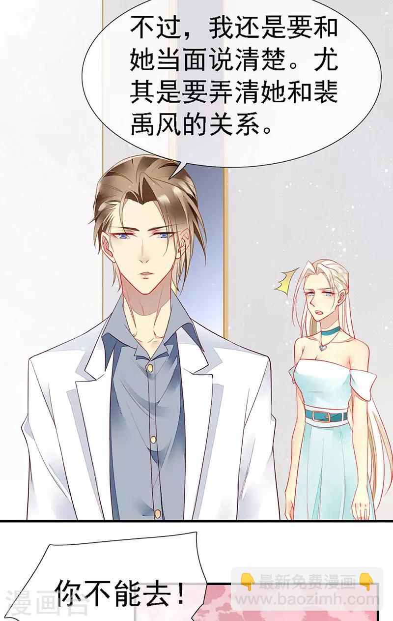 第39话 狼族暗流涌动-第41话