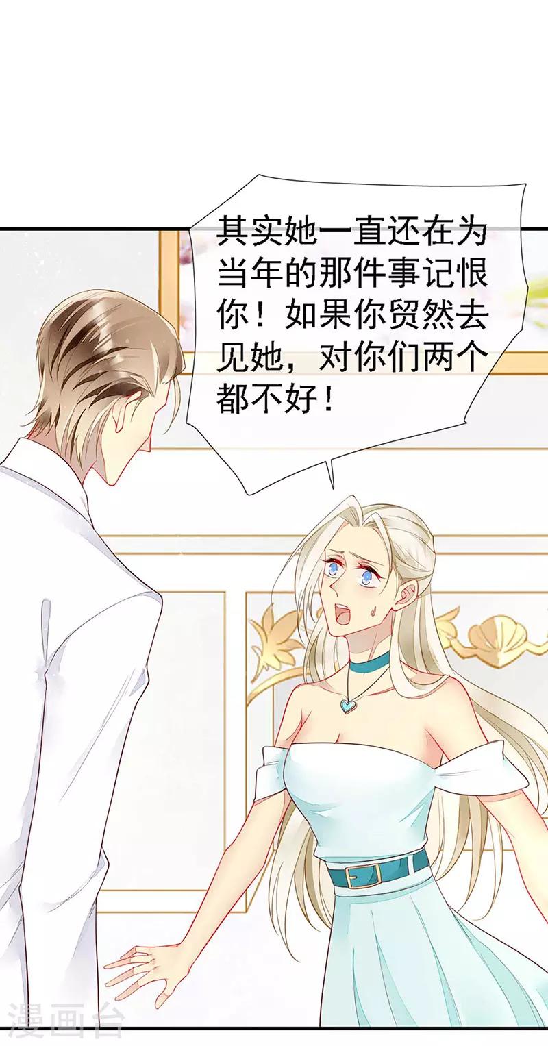 第39话 狼族暗流涌动-第41话