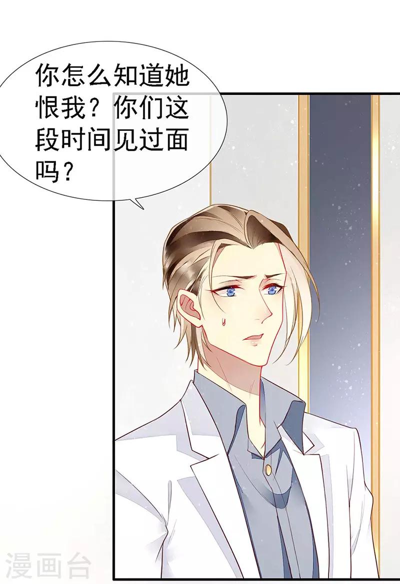 第39话 狼族暗流涌动-第41话