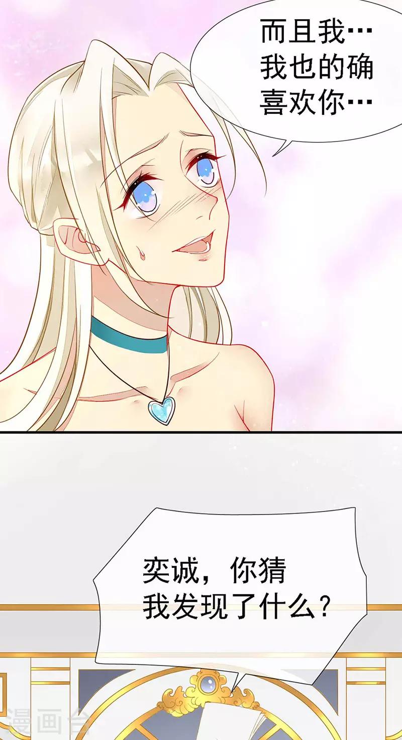 第39话 狼族暗流涌动-第41话